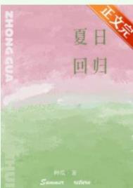 夏日绝句李清照