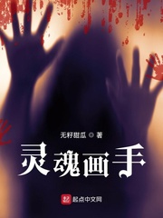 手绘灵魂
