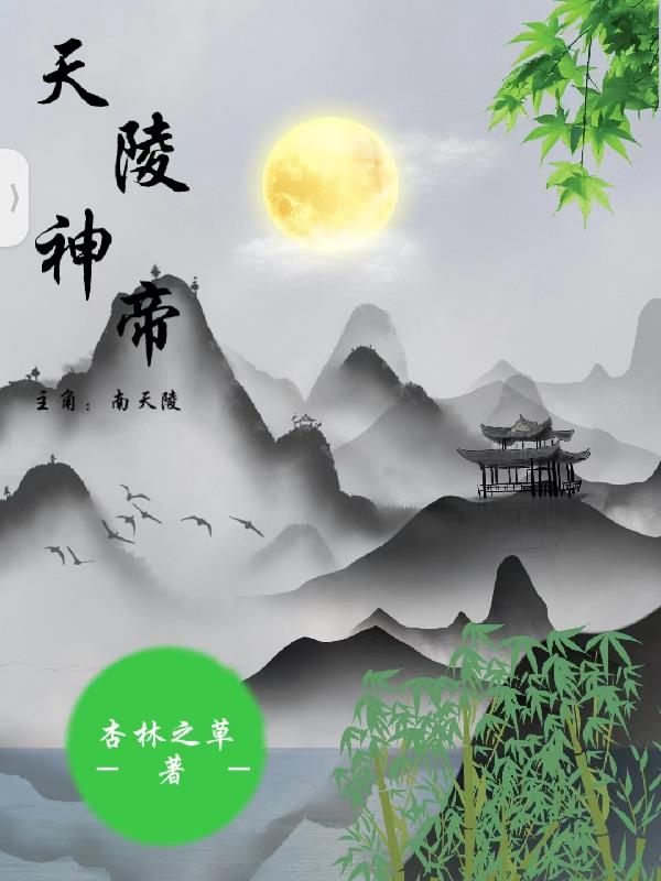 天下第一